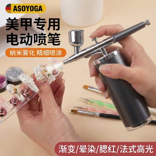 美甲电动喷笔枪喷漆笔彩绘丙烯颜料喷涂指甲喷笔套装喷枪手办上色