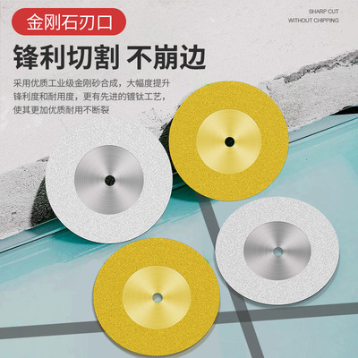 阿斯珈镀钛加强金刚砂切片