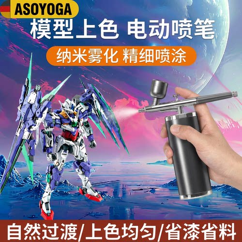 模型电动喷笔枪喷漆枪彩绘小型便携式喷涂手办高达喷枪上色模型