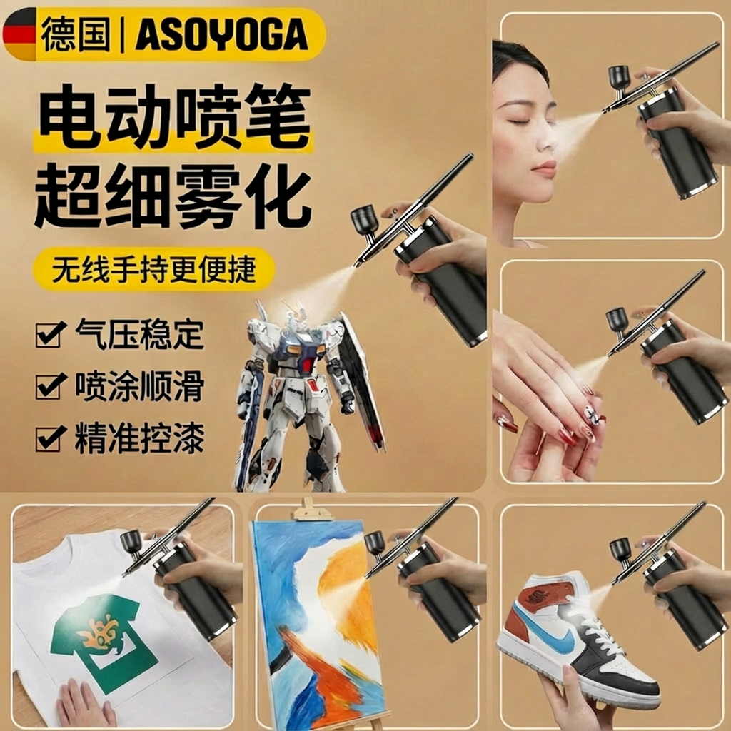 电动喷笔枪喷漆笔彩绘丙烯颜料喷涂美甲喷笔套装喷枪手办上色模型,五金/工具,喷笔,淘宝优惠券,粉丝福利购,淘宝优惠卷