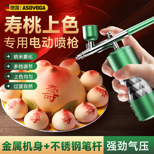 色素喷笔充电迷你商用新款手持喷枪蛋糕面食寿桃上色奶油补色烘焙