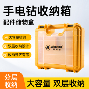 手电钻 冲击电钻 电钻工具箱 收纳盒 抗高压耐摔工具箱钻头配件盒