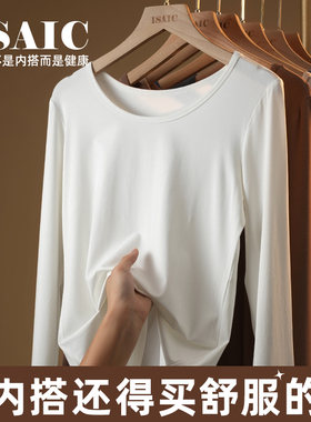 内搭打底衫女贴身初秋上衣大码圆领薄款秋衣内衣莫代尔长袖t恤