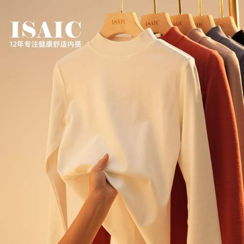 新疆棉半高领女长袖打底衫