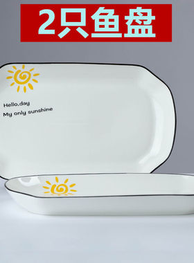 陶瓷鱼盘家用创意北欧简约大号长方形鱼盘蒸鱼盘子网红餐具盘