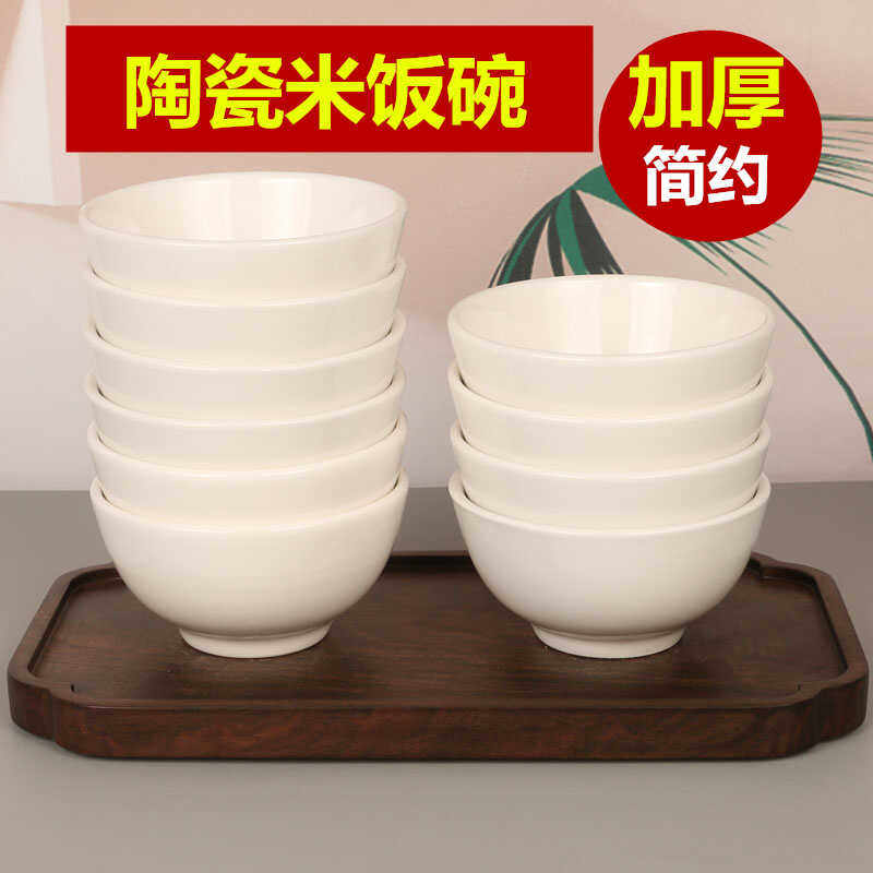 陶瓷碗中式家用小白碗纯白色加厚米饭碗面碗汤碗餐厅碗饭店罗汉碗