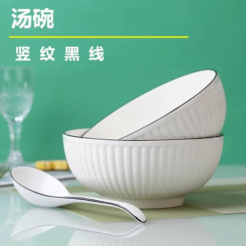【竖纹白】家用陶瓷大号汤碗勺子8英寸耐高温釉下彩高颜值餐具