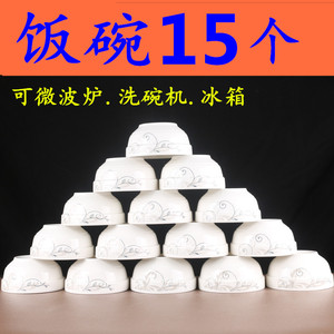 15只装陶瓷家用吃饭骨瓷碗