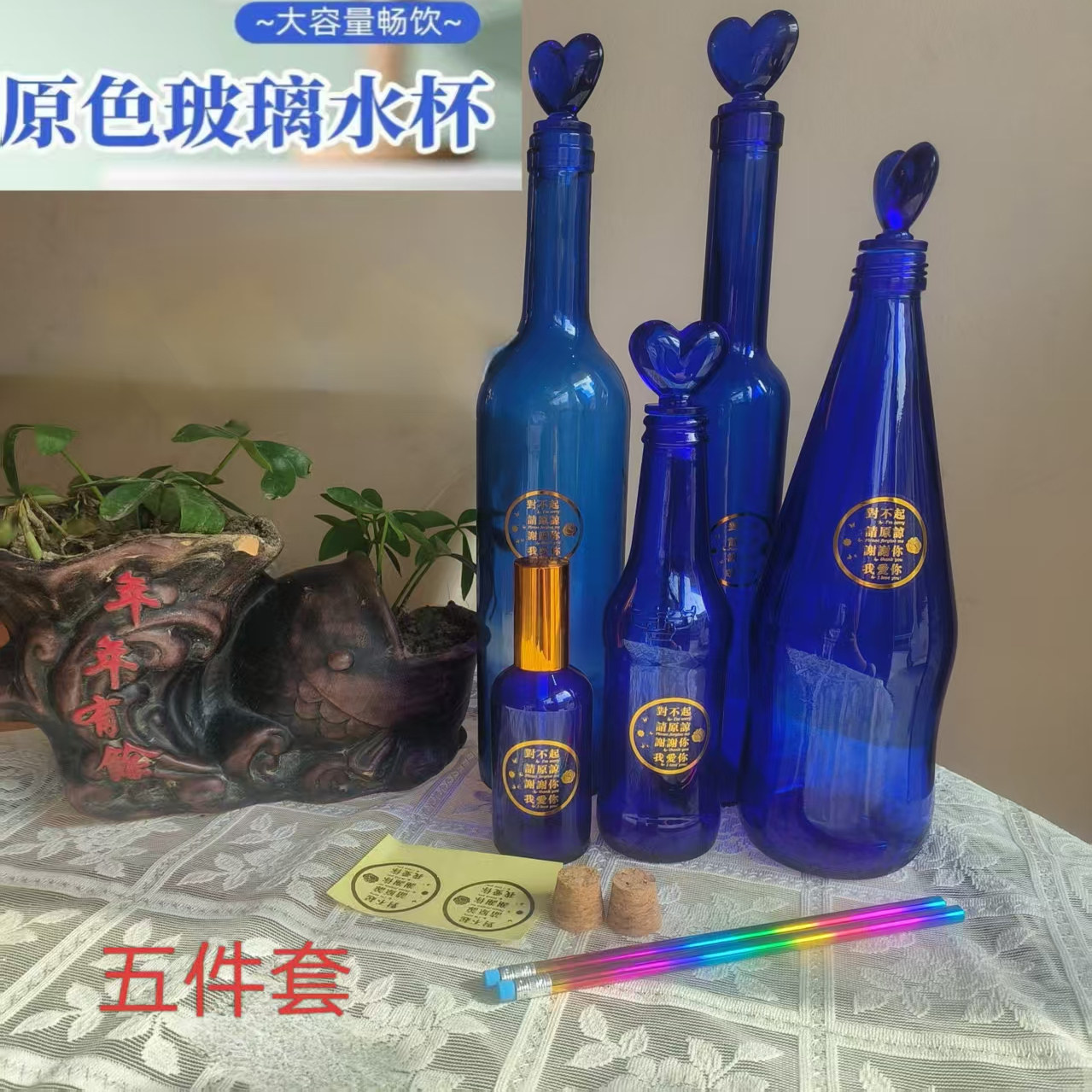 正品蓝色太阳水瓶零极限清理工具归零心灵觉醒纯蓝玻璃瓶