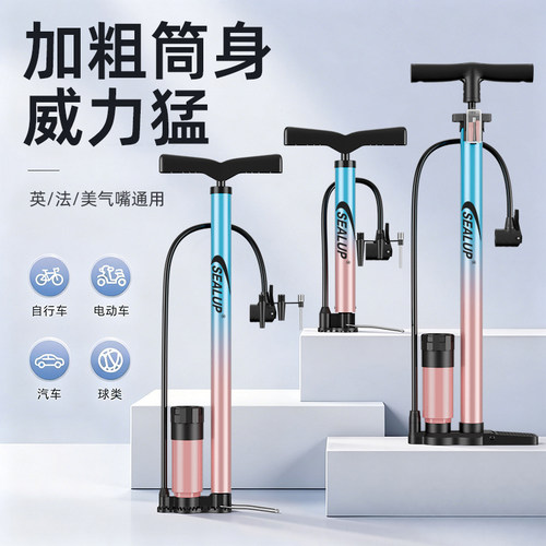 希洛普打气筒电动车自行车家用摩托车汽车篮球通用高压便携充气筒