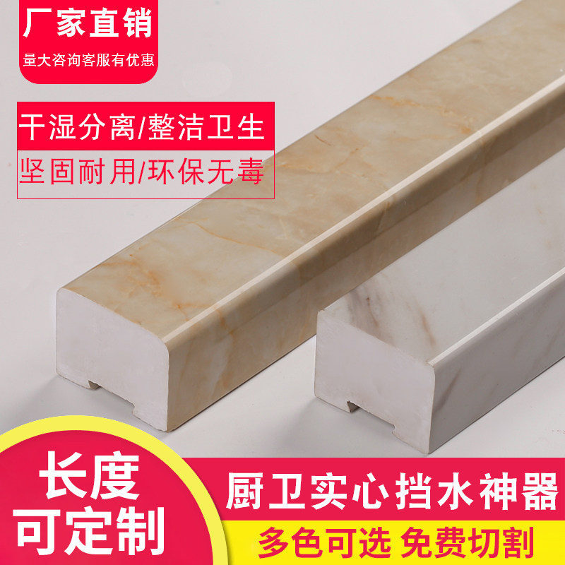 浴室实心挡水条卫生间淋浴房隔条地面PVC防水隔断淋浴房干湿分离