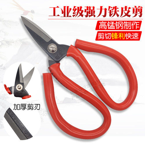工业级强力铁皮剪子五金电工专用
