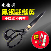 12寸10专业裁缝剪 裁布大剪刀剪裁9缝纫8 永德利剪刀锰钢正品 服装