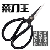 槽剪刀 缝纫大头剪 尖头剪刀 民用裁缝剪 工业厨房家用皮革剪刀