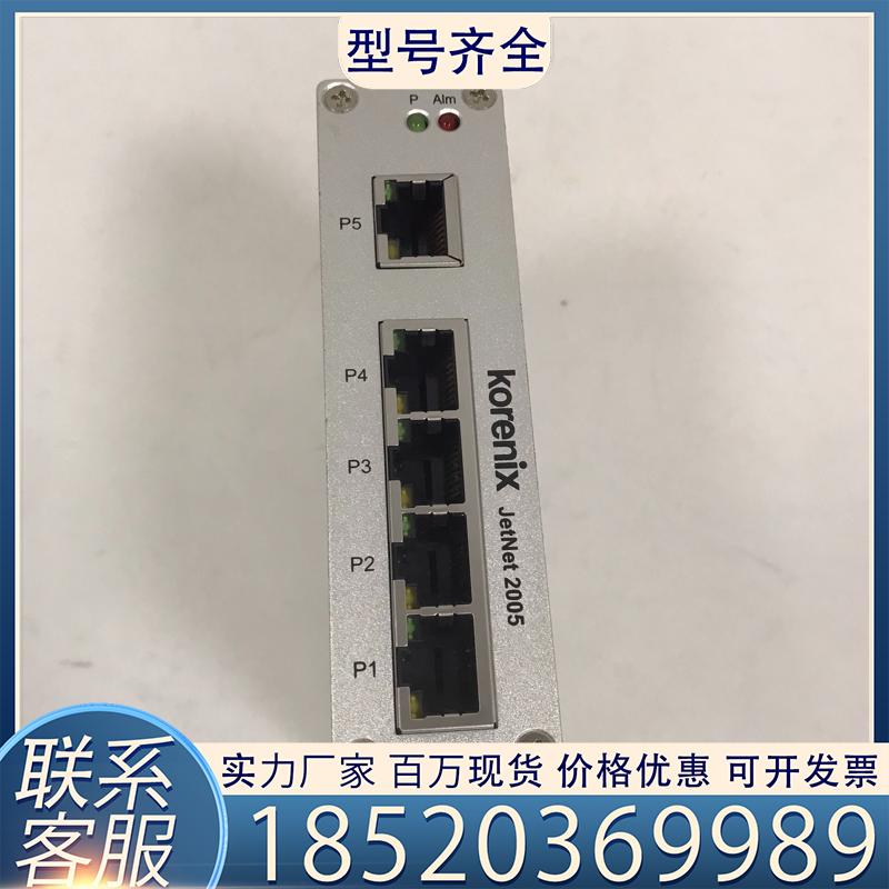 维修议价科洛理想 工业交换机 JetNet 2005