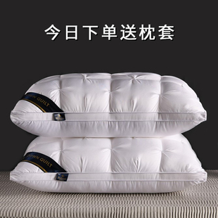 奢世希尔顿五星级酒店羽丝绒枕头柔软枕芯一对家用护颈单人保健枕