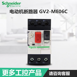 按钮控制GV2ME06C 整定电流1 电动机断路器 施耐德热磁式 1.6A