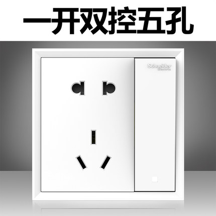 施耐德开关插座 皓朗系列 清雅白 一开双控五孔 五孔带开关插座