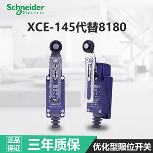 XCE145C替代 施耐德限位开关行程开关 145 滚轮防水微动 XCE 8108