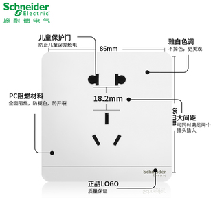 施耐德开关插座86型二三USB五孔墙壁家用暗装 面板绎尚镜瓷白色