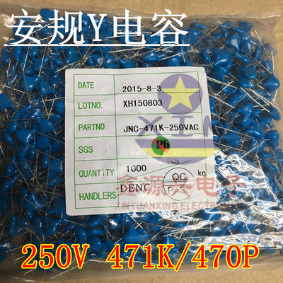 JNC安规Y电容 250V 471K 470PF  X1Y2 一包1000个=42元 JN471K