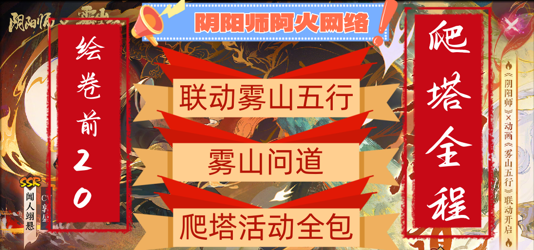 阴阳师百鬼弈/协同对弈/6翻胜游戏代练（新）