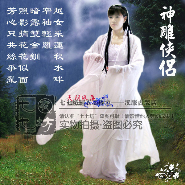 七坊仙女倩女幽魂古装神雕侠侣小龙女聂小倩同款刘亦菲雪纺舞蹈服