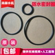 滤杯黑色密封圈 滤瓶 尚赫1型水机一二三四六道外壳皮垫圈 过滤桶
