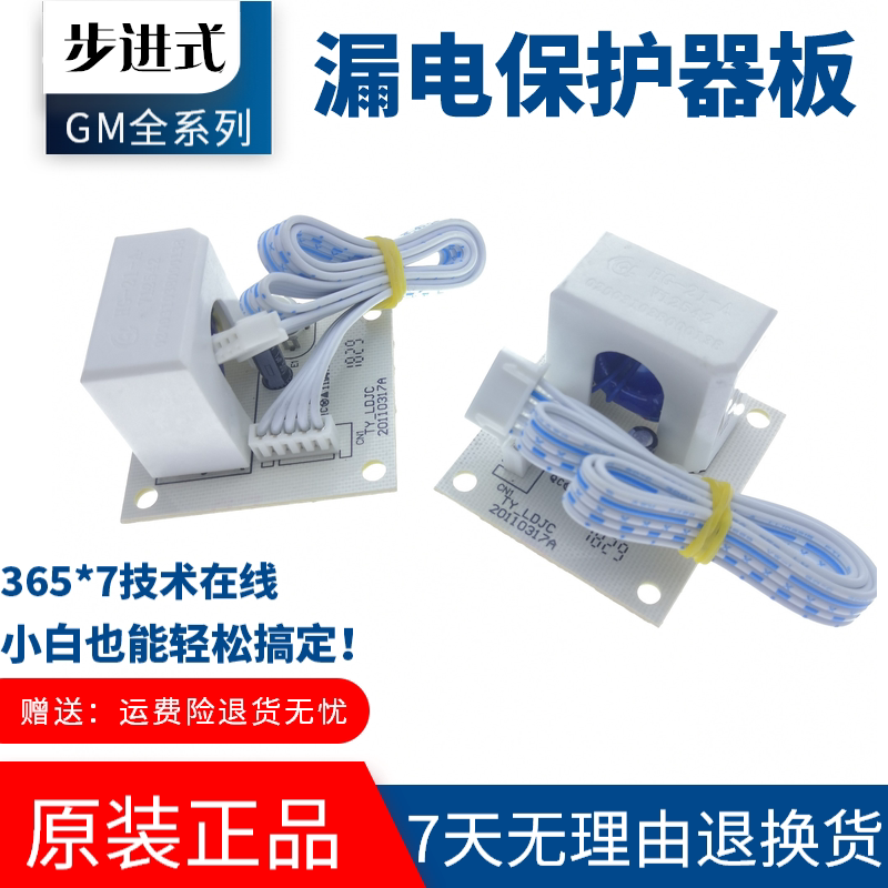 吉之美开水器配件漏电保护器开关图片