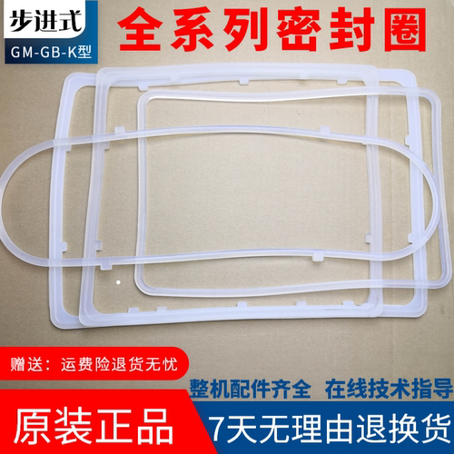 吉之美开水机水箱密封圈吉宝开水器内胆顶盖密封条硅胶皮圈橡胶
