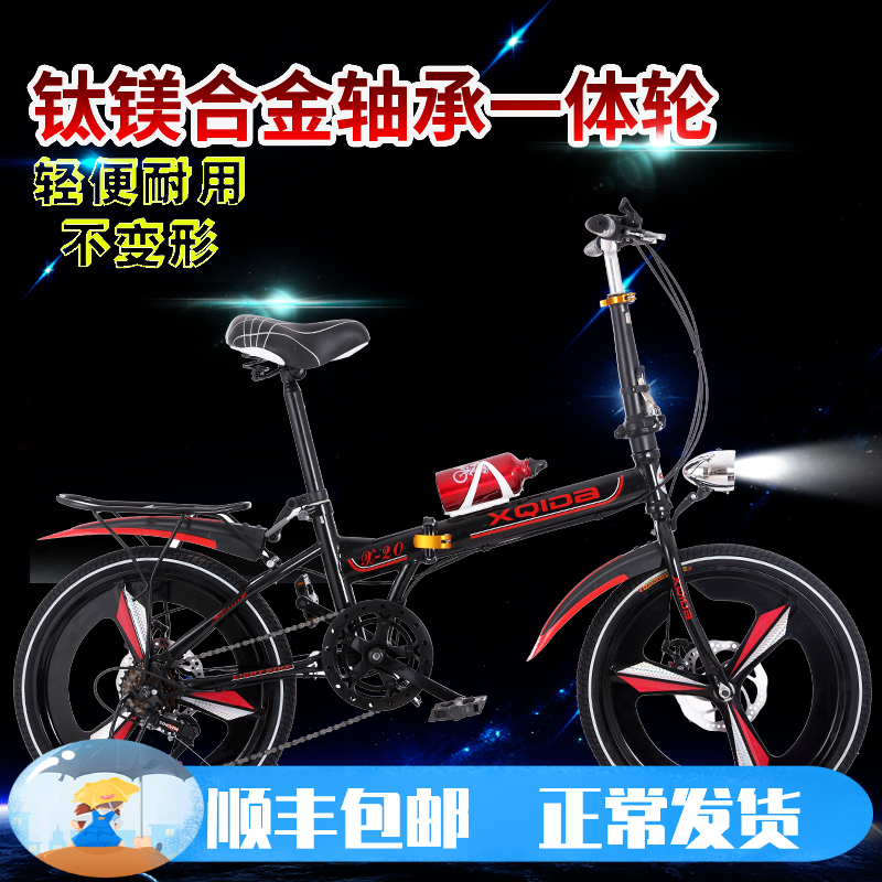 折叠自行车男女式超轻便携小型20寸可变速成年人学生迷你小轮单车在类目 自行车/骑行装备/零配件, 自行车整车, 折叠自行车中 - 来自Buy2taobao.com提供专业的淘宝代购服务