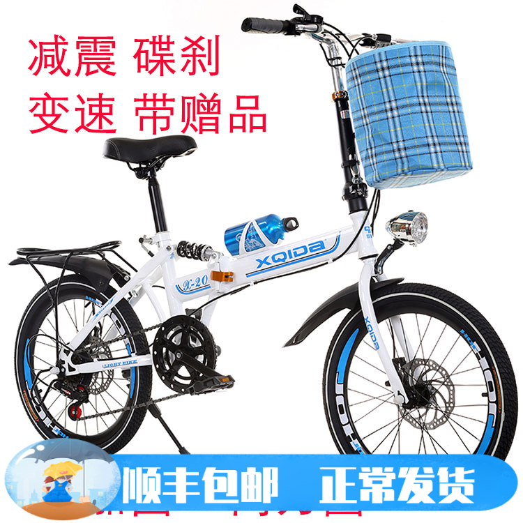 折叠自行车超轻便携小型20寸男女式上班学生代步可变速成年人单车在类目 自行车/骑行装备/零配件, 自行车整车, 折叠自行车中 - 来自Buy2taobao.com提供专业的淘宝代购服务