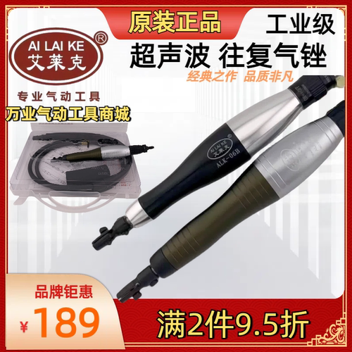 艾莱克气动打磨超声波前后左右往复式抛光切割钻孔雕刻气锉机06A
