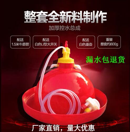 加厚养殖设备自动饮水器