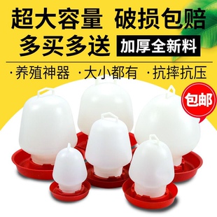 鸡用饮水器饮水壶专用饮水桶食盆鸡鸭鹅鸽自动喂水器养鸡设备加厚