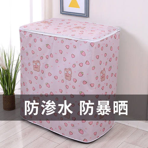 防水防晒半自动老式加厚洗衣机罩