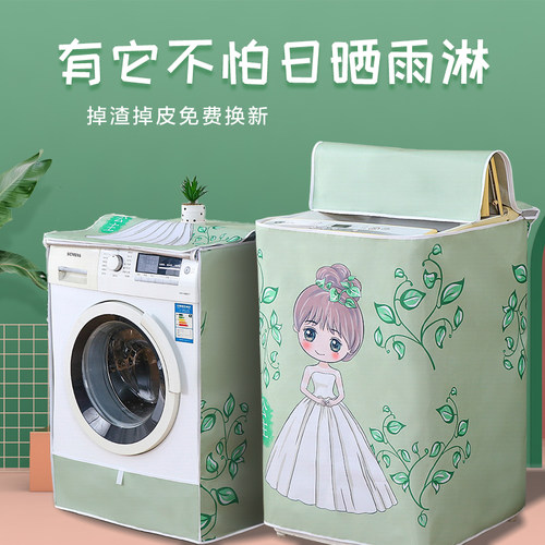 全自动洗衣机罩通用加厚防水防晒