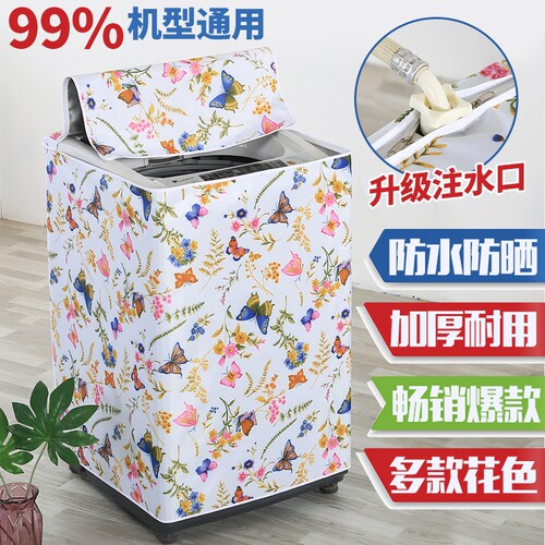 防尘罩通用款式防水防晒加厚耐用