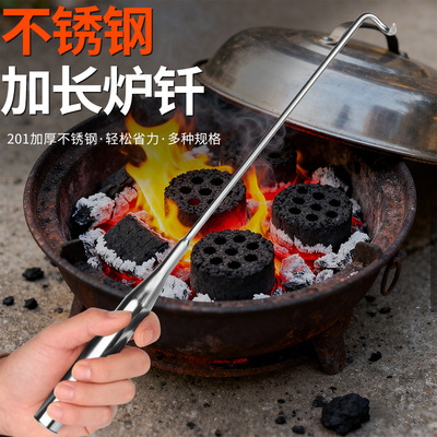 加粗不锈钢多种弯钩炉勾火盖钩子回风炉直炉灶烧火扦子工具