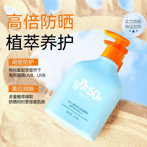 ZkYo美白补水防晒霜防紫外线防水防汗全身脸部蓝胖子隔离防晒乳