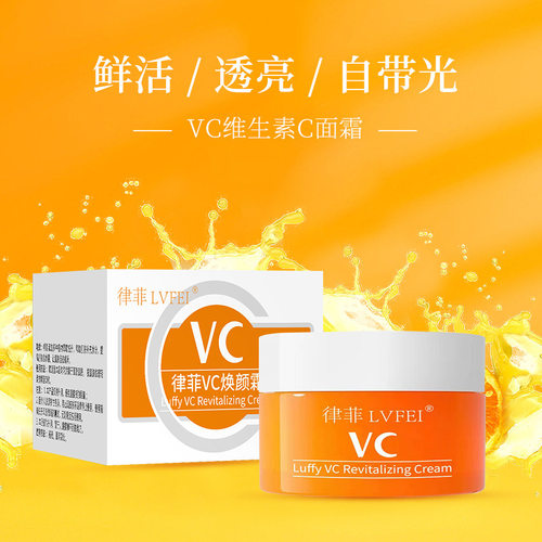 【48小时内发货】泰国维生素C面霜滋润保湿不油腻淡化色素暗沉提