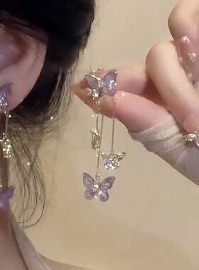 幻紫灵蝶 长款紫色蝴蝶流苏耳钉 新款轻奢高级感气质耳饰女