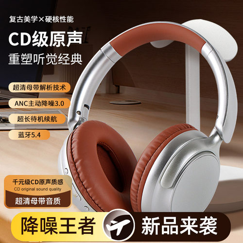 高音质蓝牙耳机颜值发光无线头戴