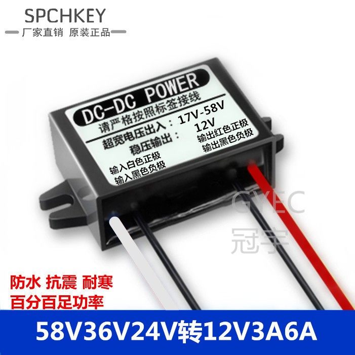 特惠包郵55V48V36V24V轉12V9V5V3A5A12V轉5V3A5A6A寬壓穩壓電源在類目 汽車/用品/配件/改裝, 汽車影音/車用電子/電器, 車用電子/電器, 電源轉換器中 - 來自Buy2taobao.com提供專業的淘寶代購服務