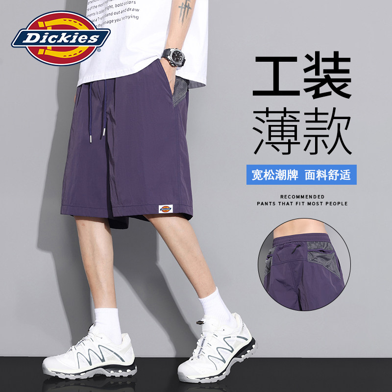 Dickies冰丝短裤男士紫色工装裤