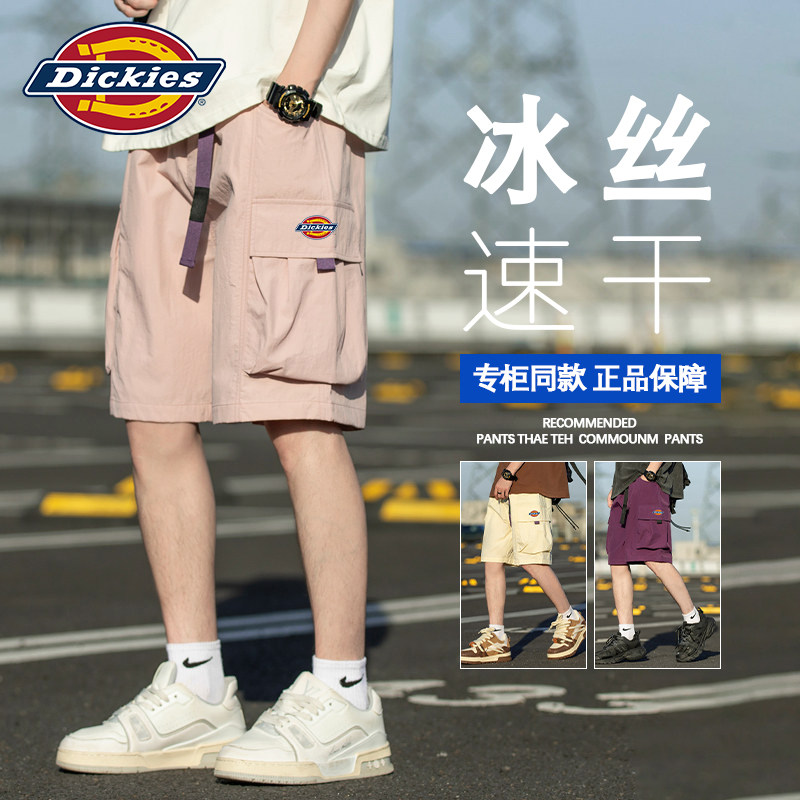 Dickies冰丝工装短裤男粉色裤子