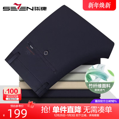 柒牌含竹纤维弹力休闲裤男薄款