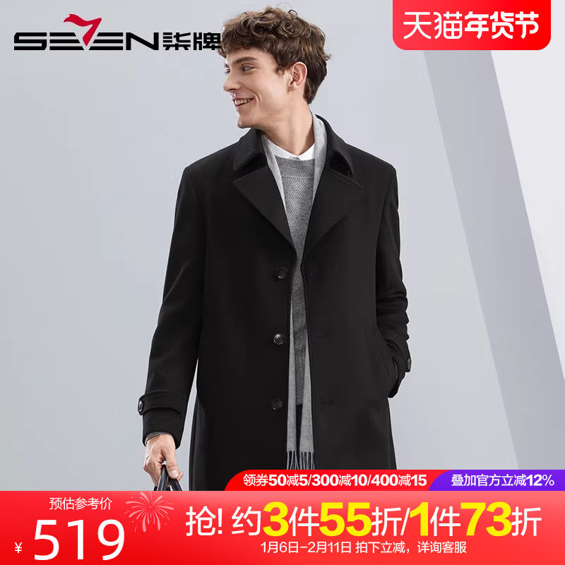 【含羊毛】柒牌毛呢大衣男中长款 2023冬季新款男士加厚休闲外套,男装,毛呢大衣,淘宝优惠券,粉丝福利购,淘宝优惠卷