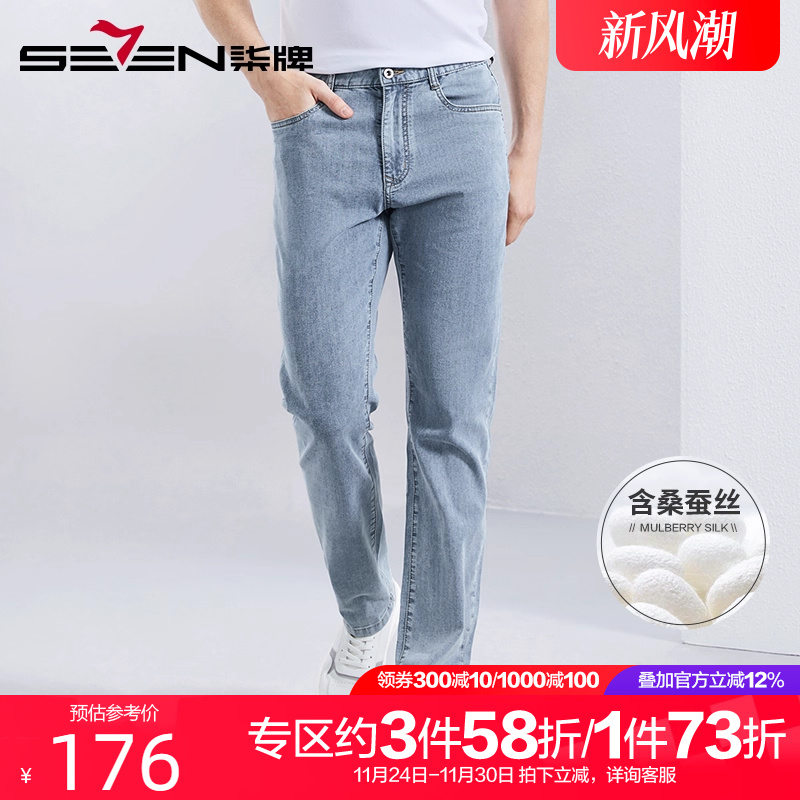 柒牌轻奢透气牛仔裤男2025夏季款