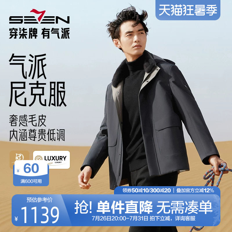 柒牌带毛领加厚尼克服男